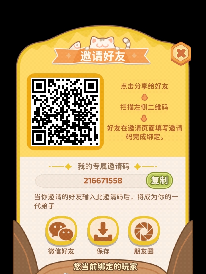 梦幻山海，刚出的零撸战场新项目 - 首码项目网-首码项目网