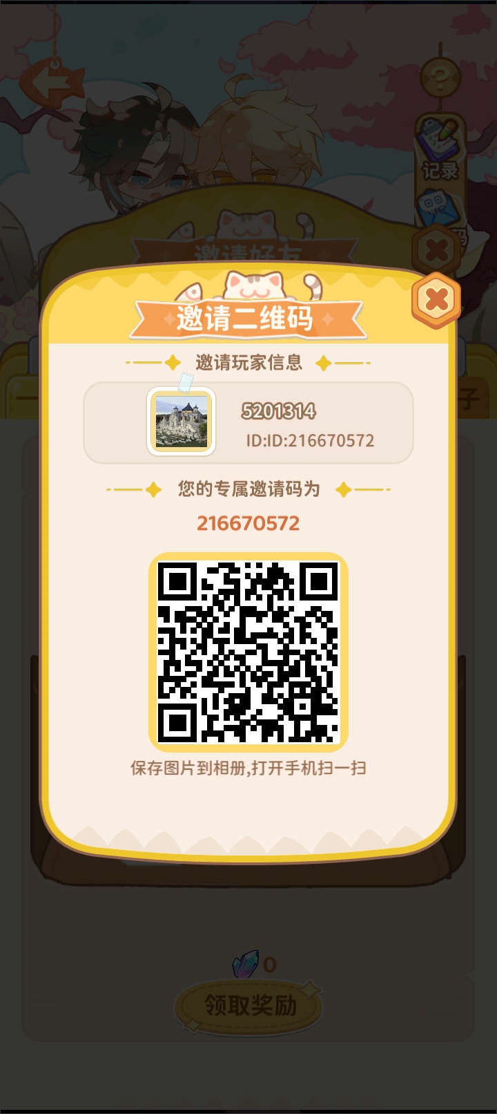 今日首码零撸项目梦幻山海，2025超级黑马项目，日撸100+ - 首码项目网-首码项目网