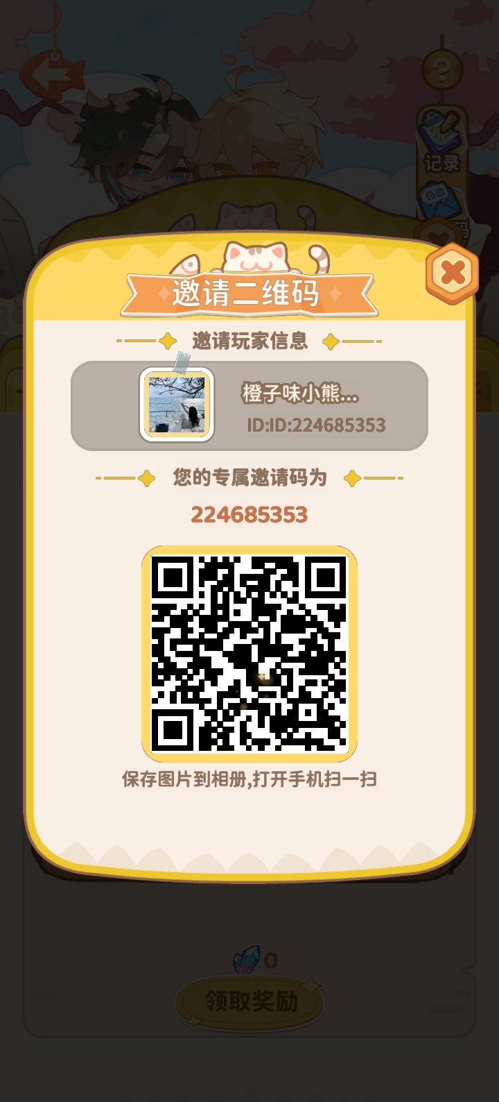 梦幻山海新战场盘哦可零撸的，8.8号才内测的 - 首码项目网-首码项目网