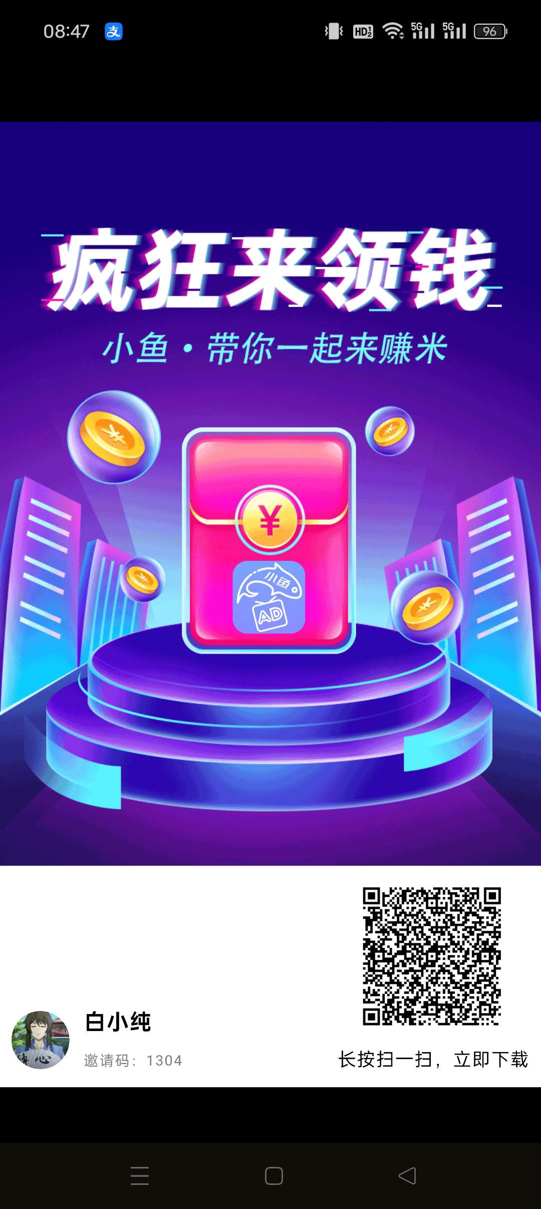 〖小鱼游戏〗首码零撸，看广告长久广告赚，最新模式，保底收益高。 - 首码项目网-首码项目网