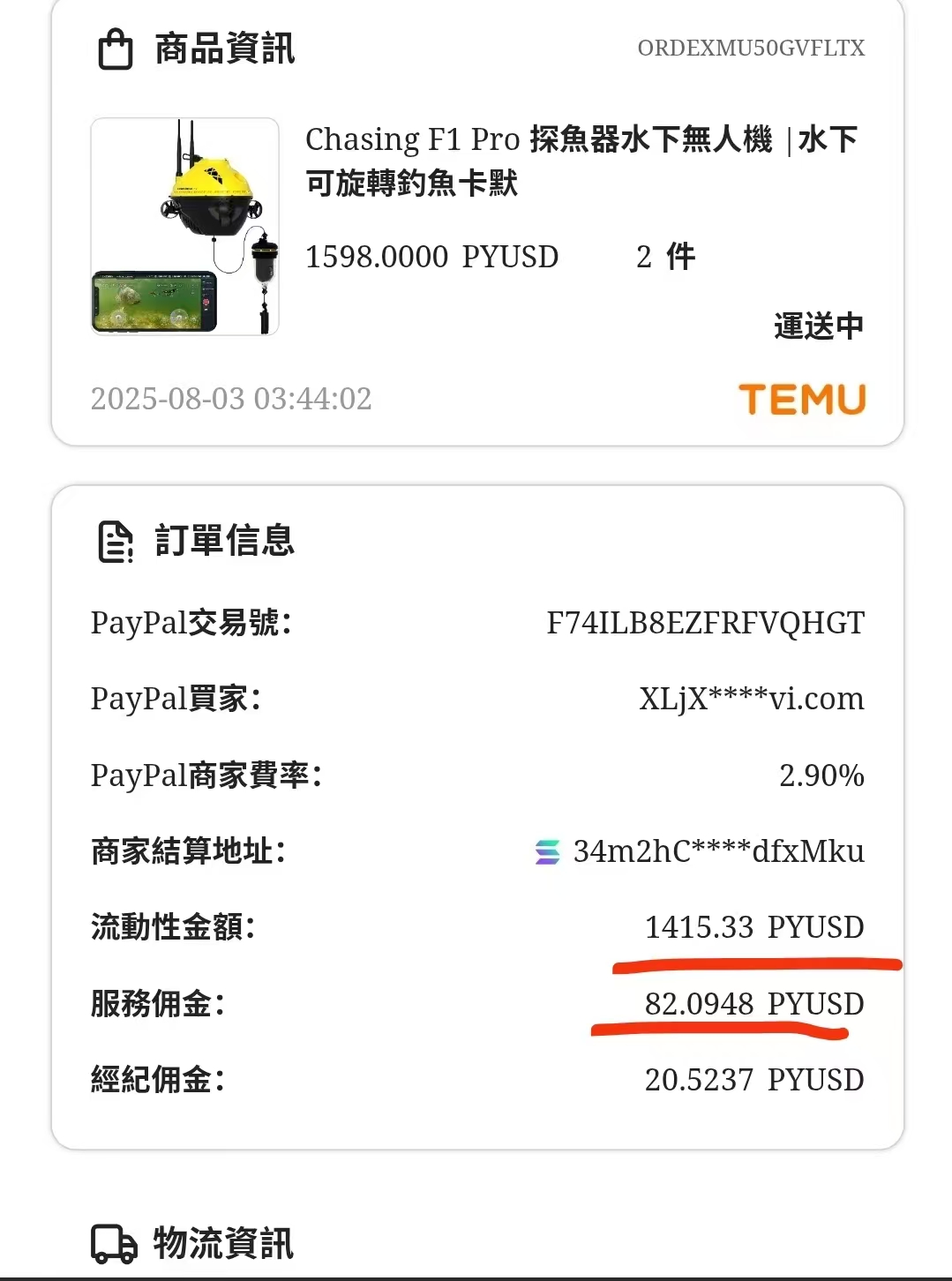 20250809134041890-微信图片_20250805191854