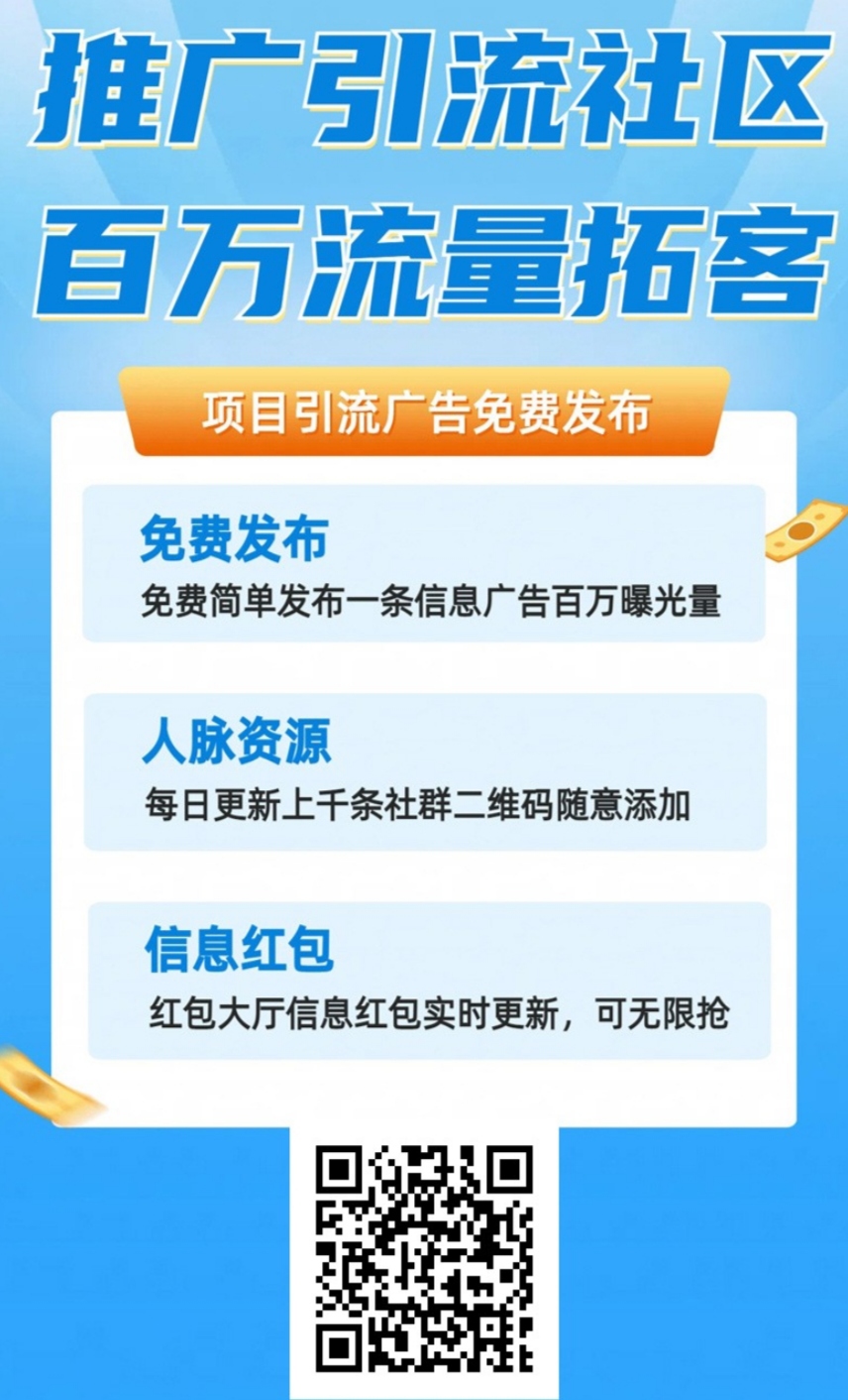 【创富驿站】零撸+项目引流模式，零撸现金 - 首码项目网-首码项目网
