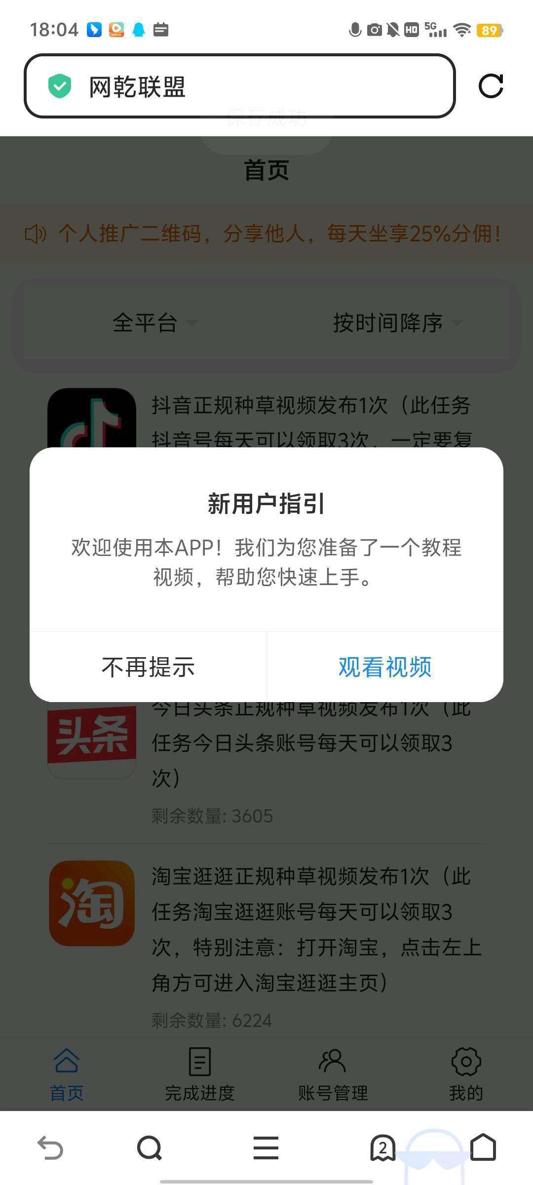 20250809161856811-1754719944378