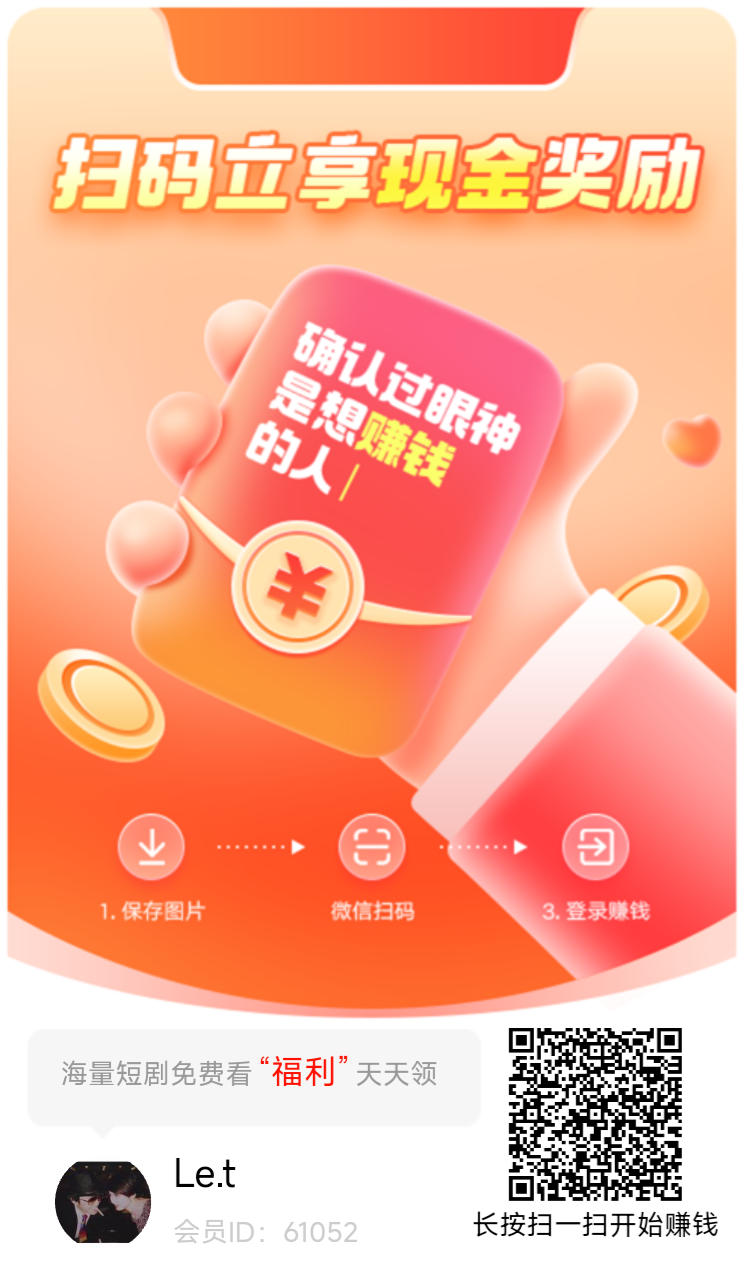 ✨零撸广告【星耀金牛】，懒人看广告平苔 - 首码项目网-首码项目网