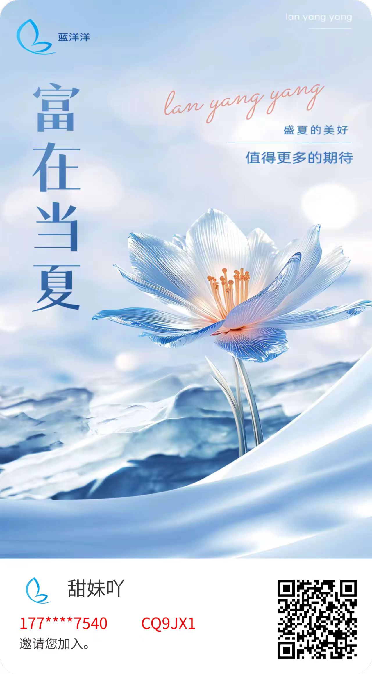 【蓝洋洋】内测期福利拉满，注册就送，每天红包领到手软！ - 首码项目网-首码项目网