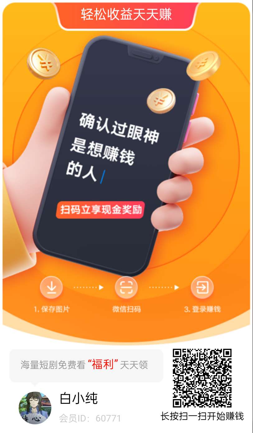 〖财韵竹影〗零撸广告赚 ，保底收益高，团队模式，最新绿色 - 首码项目网-首码项目网