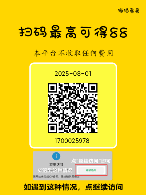 20250809212032224-mmexport7922420e41fefc594da31b4603a7a17b_1754044298636