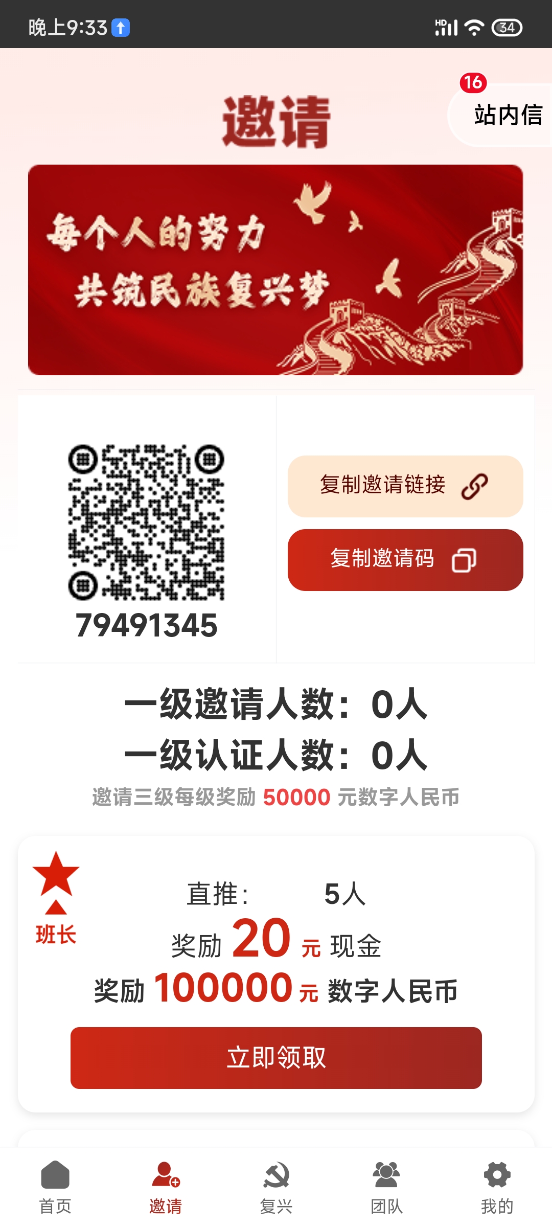 亲测已到账 ​浏览器扫码注册 - 首码项目网-首码项目网