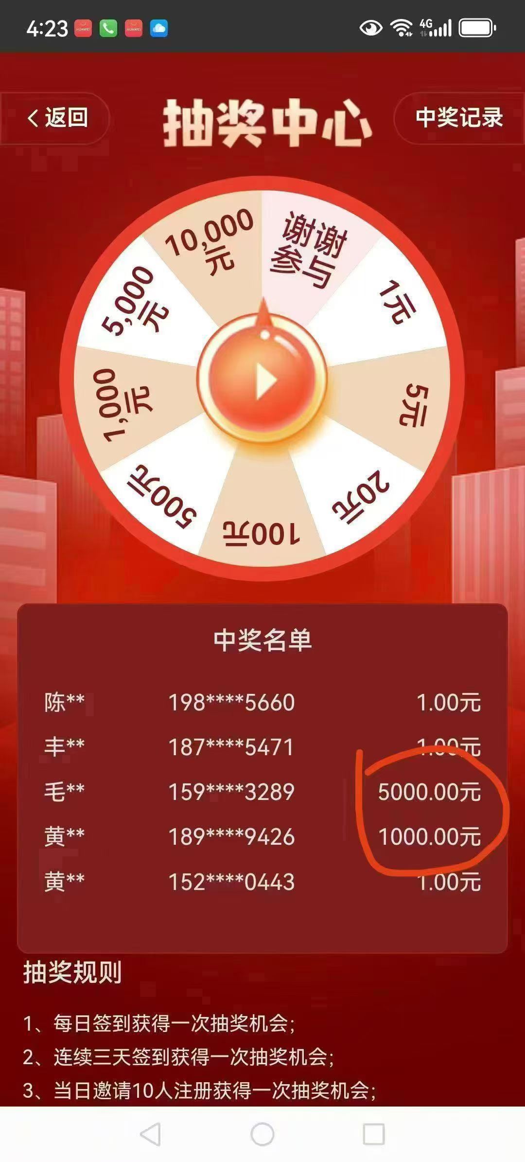 注册一下！每天签到抽奖 - 首码项目网-首码项目网
