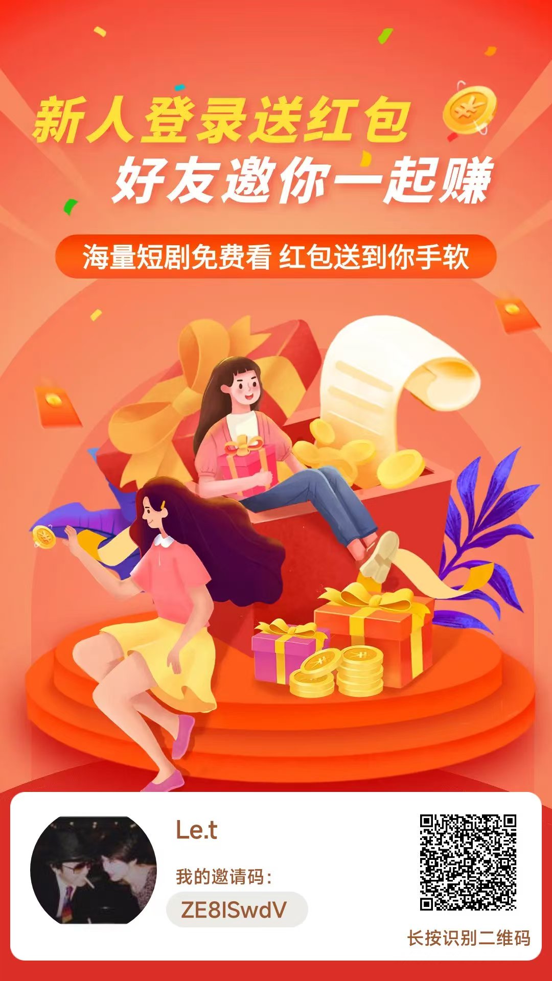 🔥零撸广告【贝果短剧】刚出，大放水 - 首码项目网-首码项目网