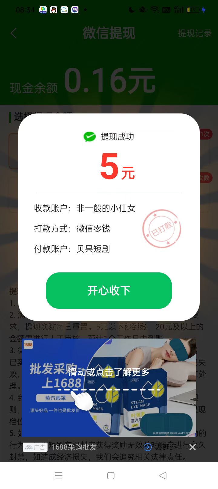 20250810092224933-mmexport1754787705277