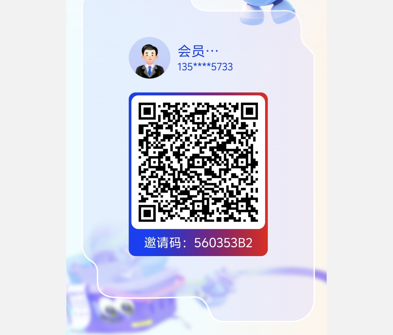品联惠（剧易购）卷轴模式 - 首码项目网-首码项目网