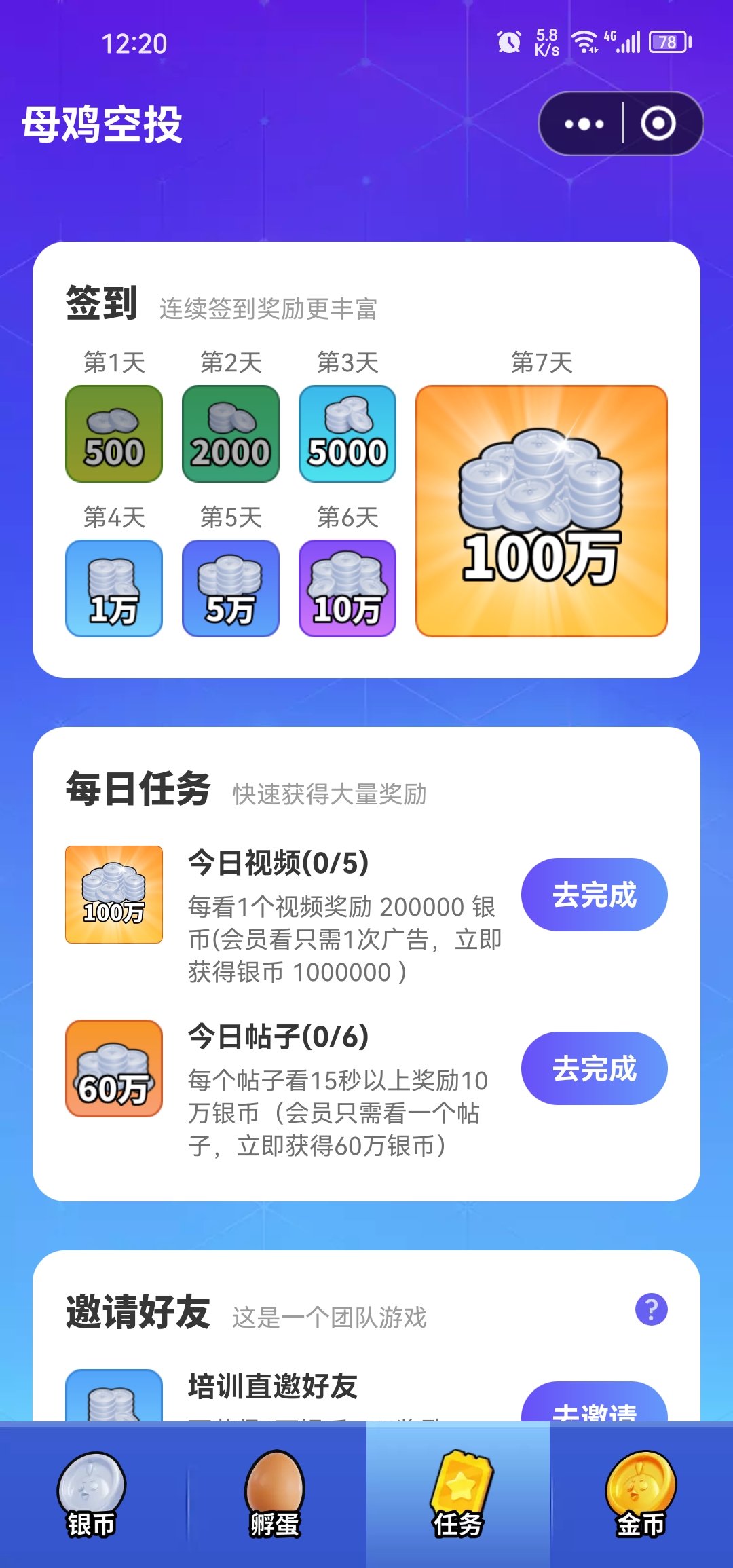 超级首码持续进人，新玩法即将退出 - 首码项目网-首码项目网