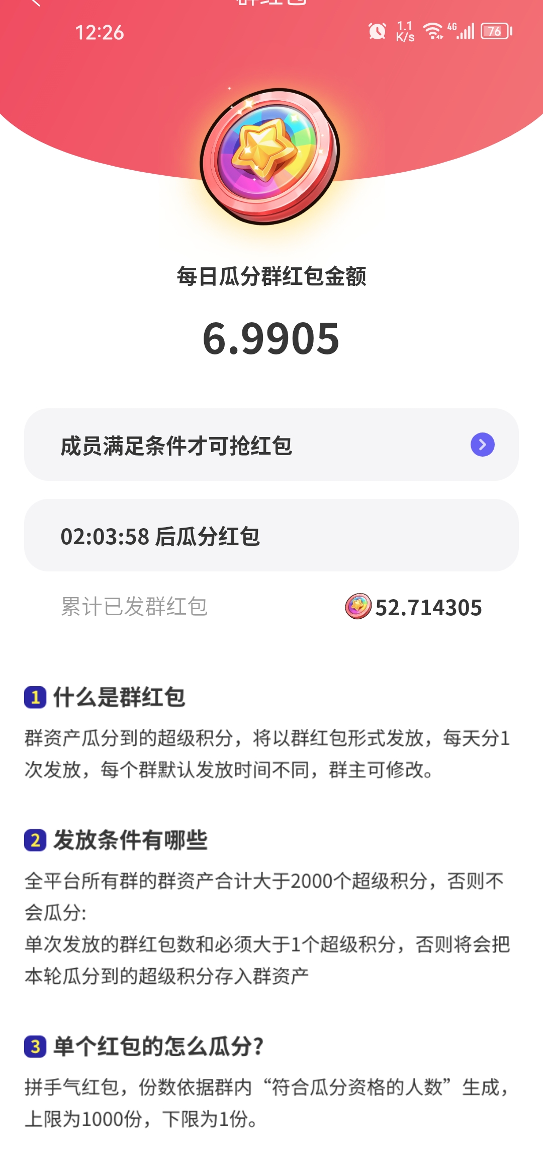 20250810122612590-Screenshot_20250810_122602_com.baohuo.supercode
