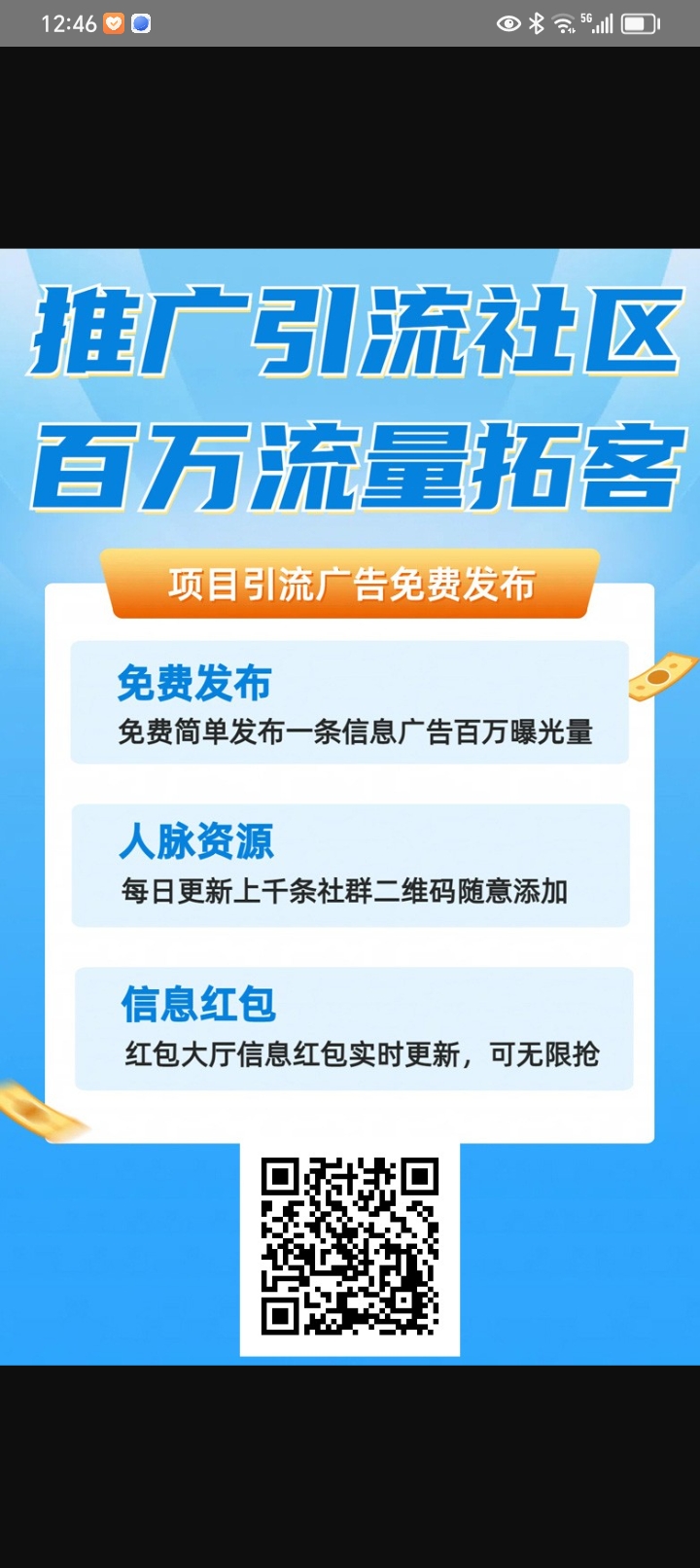 【创富驿站】零撸+项目引流模式，零撸现金、项目引流、项目推广必备app， - 首码项目网-首码项目网