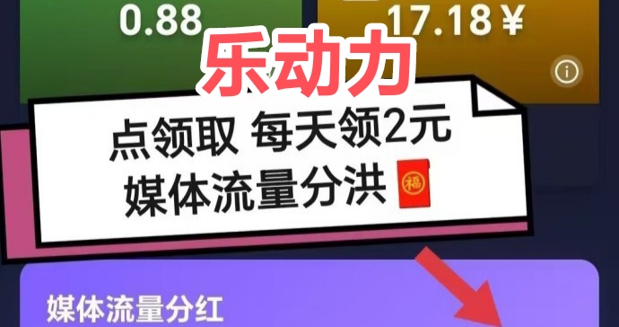 足球场每天收益160元，25天总收益4000 - 首码项目网-首码项目网