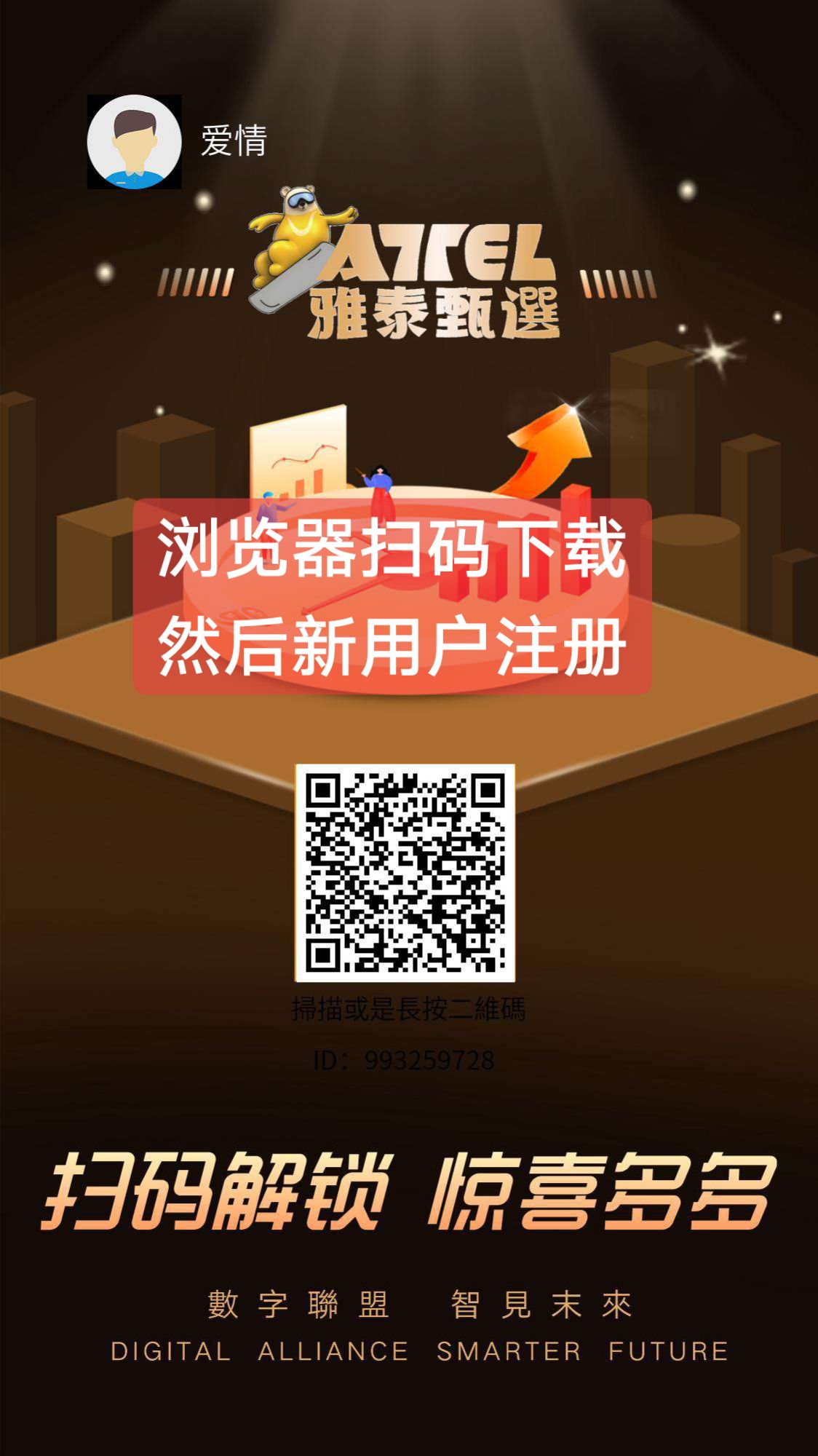 暴力零撸，雅泰甄选，产出即可卖，月撸100起 - 首码项目网-首码项目网