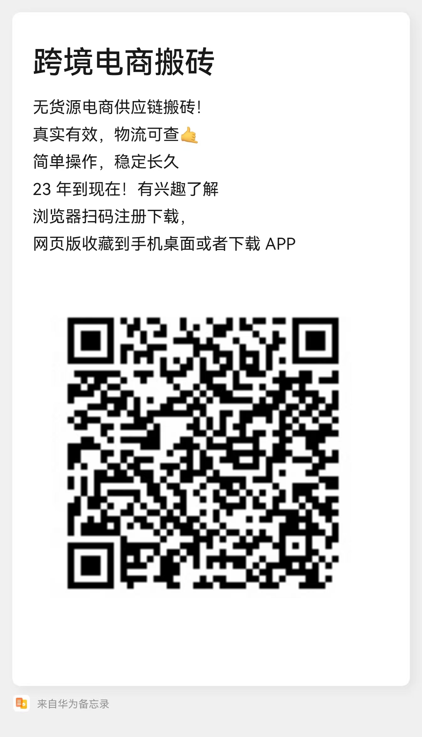 20250810222641307-1 (2)