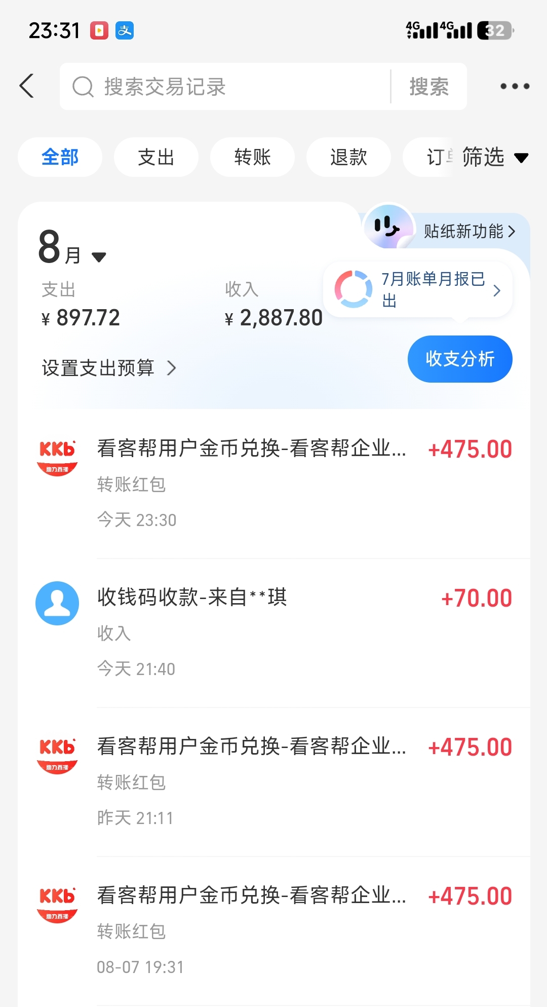 20250810233956779-D84FCEDA1D13E6419977D5377939E2D7