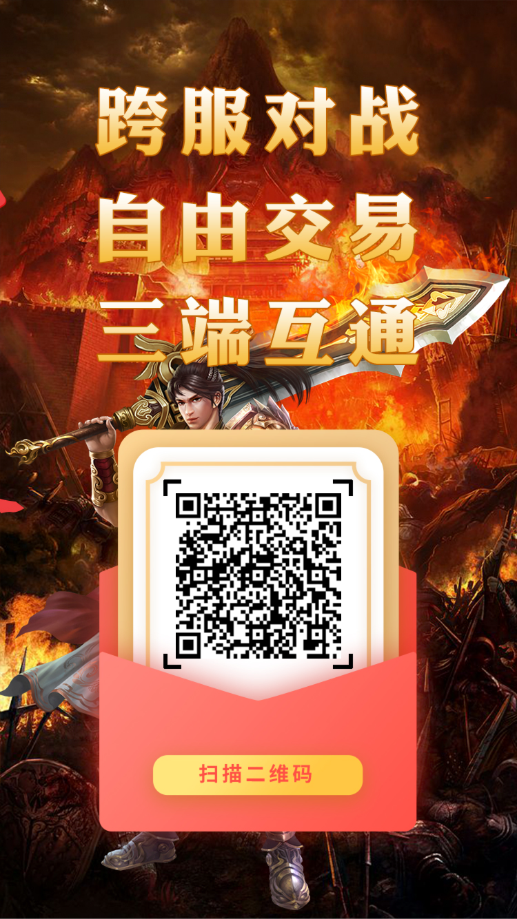 屠龙与佣兵玩法全面升级，星火令兑换系统上线，抓住机会抢先布局！ - 首码项目网-首码项目网