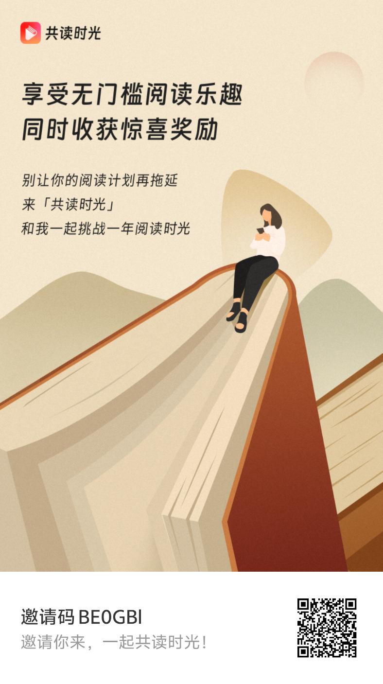共读时光共享广告收益共享时光宏图！ - 首码项目网-首码项目网