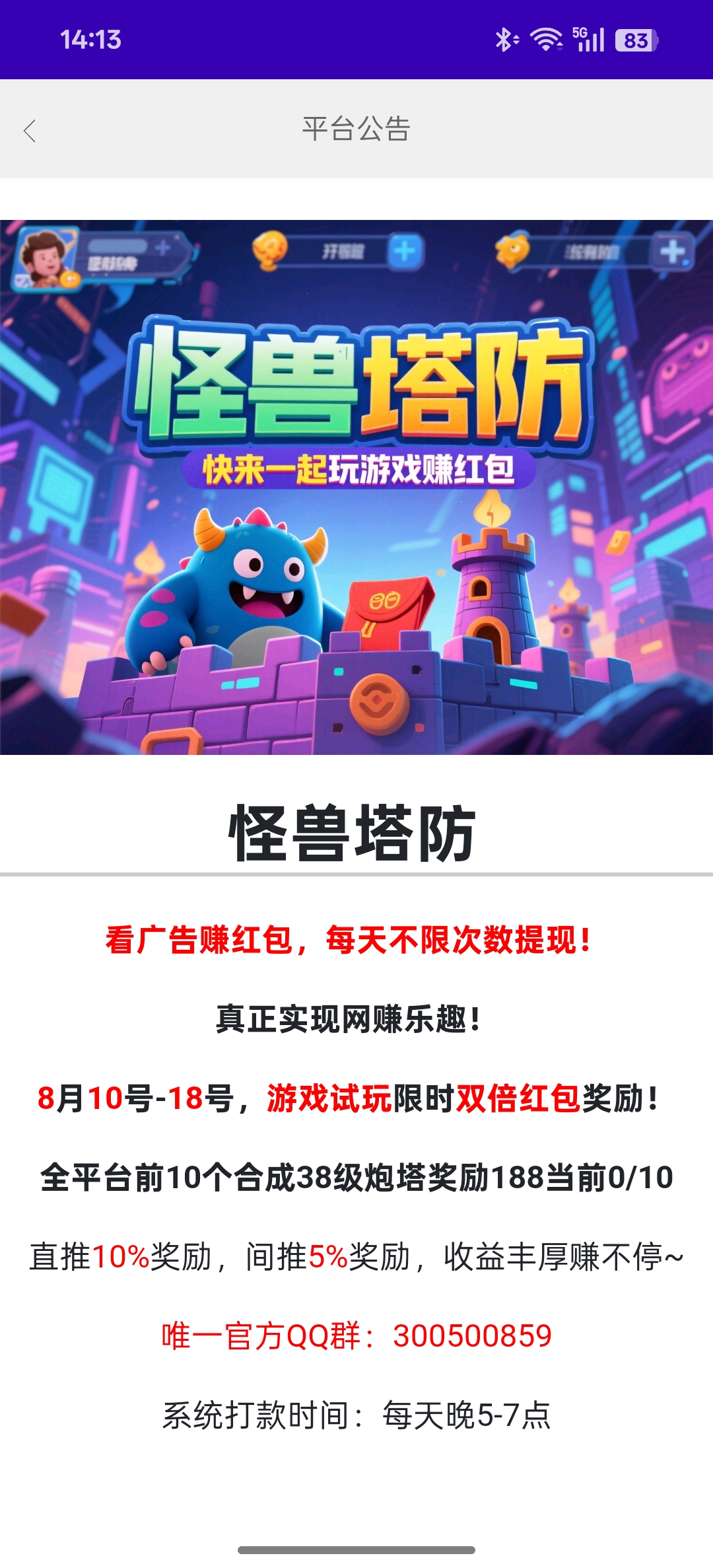 20250811142023986-Screenshot_2025-08-11-14-13-52-60_477e3137669b20249b471149a3cf9876