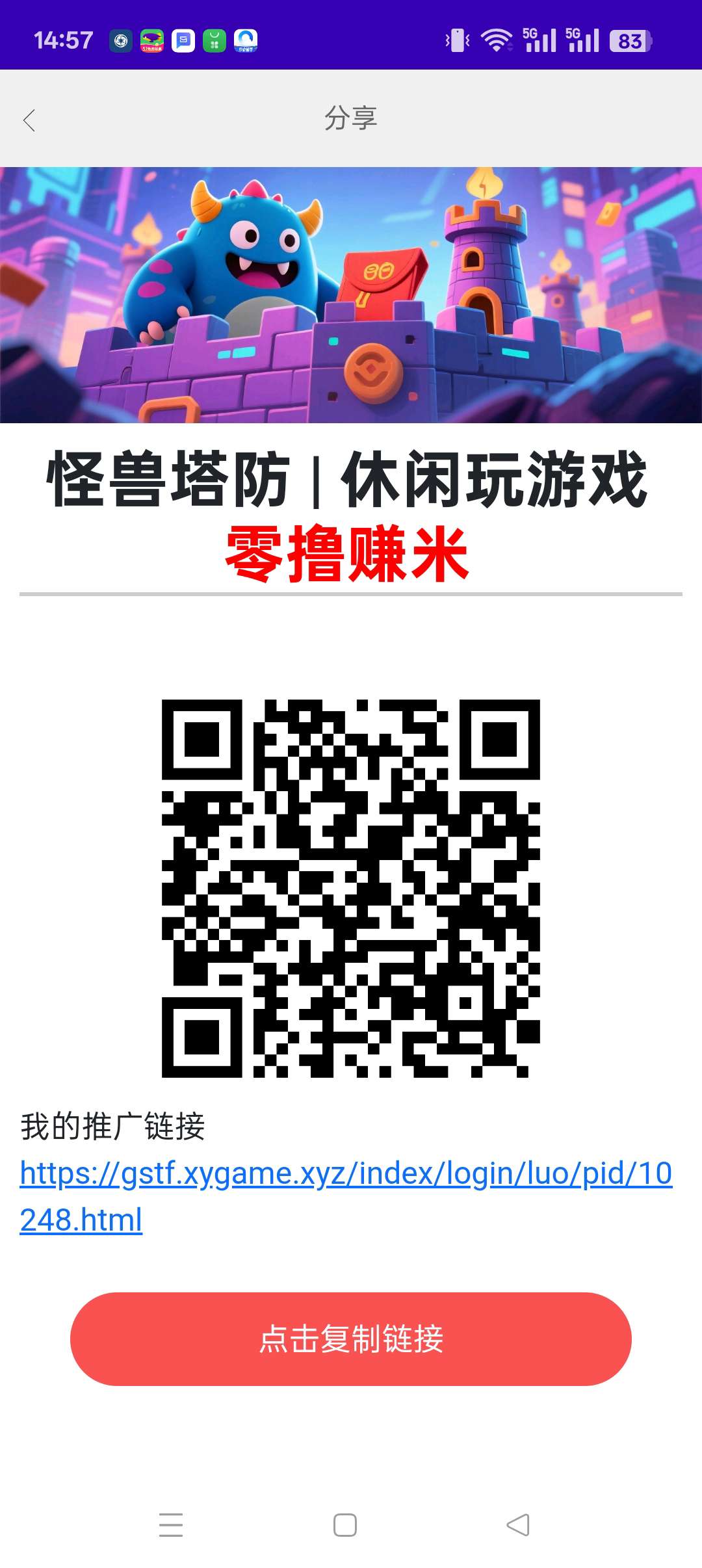 首码怪兽塔防~零撸保底收益高，开局奖励个炮塔，合成游戏，自动打怪赚米！ - 首码项目网-首码项目网