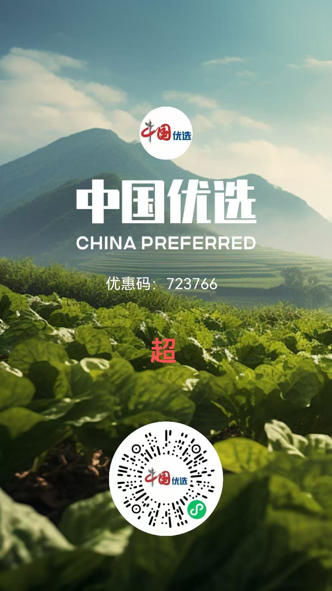 20250811162150220-超哥