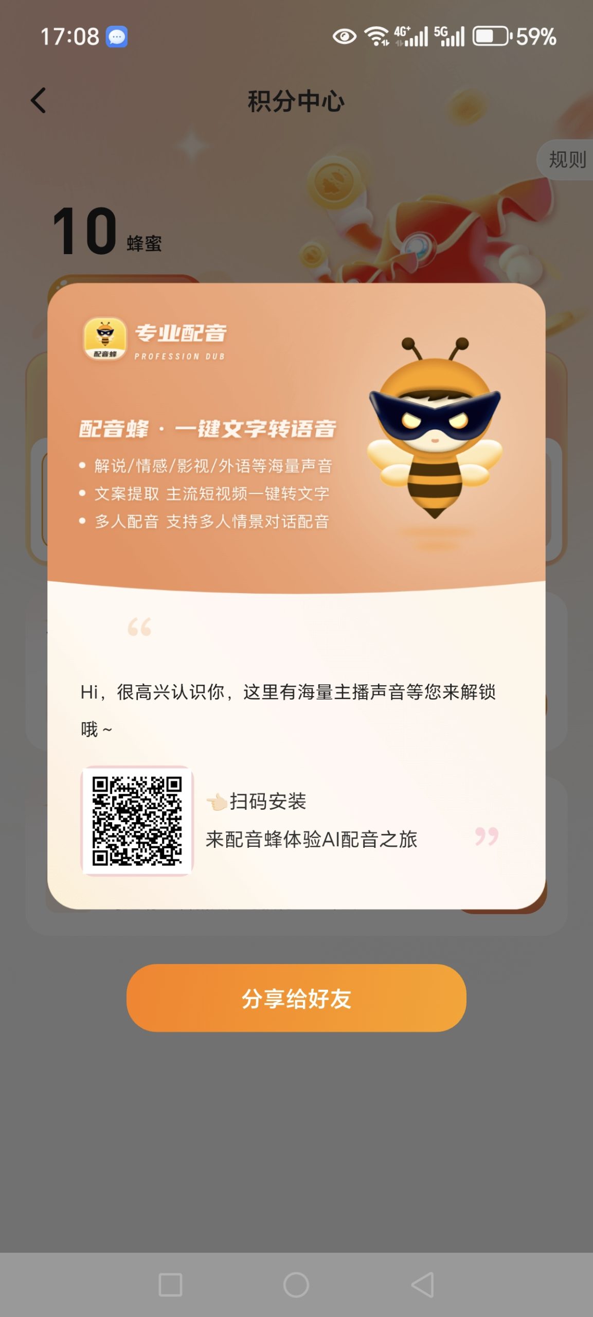 首码配音锋刚刚上线！ - 首码项目网-首码项目网
