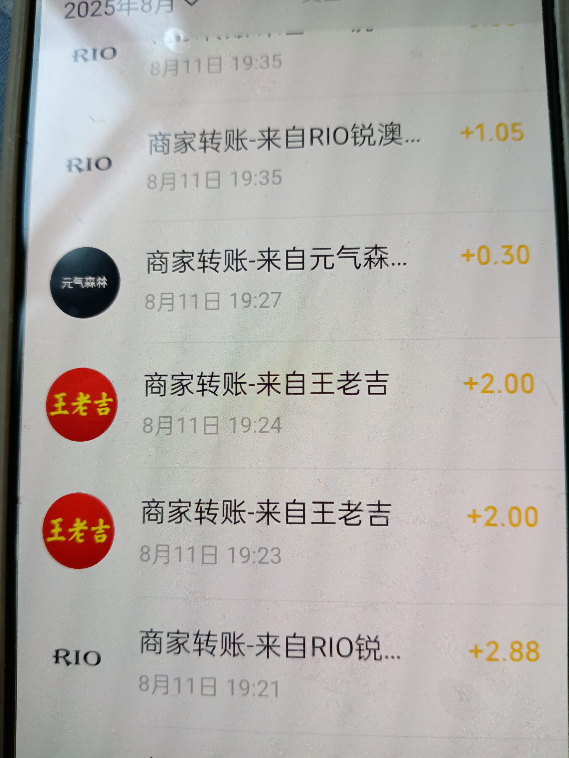 20250811204706495-1000012209