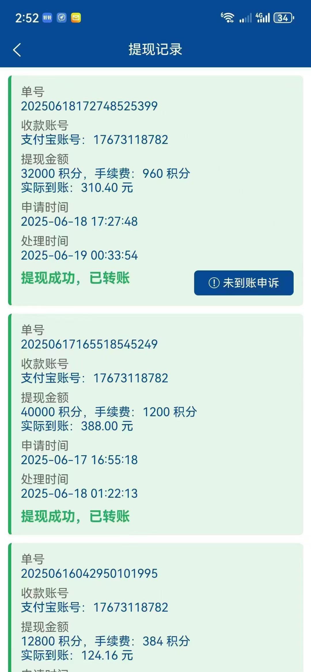 20250811223354981-1000134381