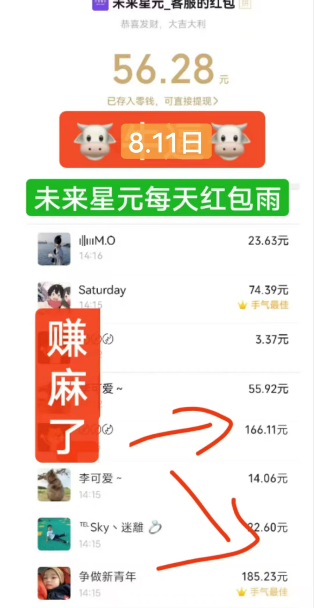 未来星元，每天群里红包雨下不停，上10层就行，小投资大回报 - 首码项目网-首码项目网