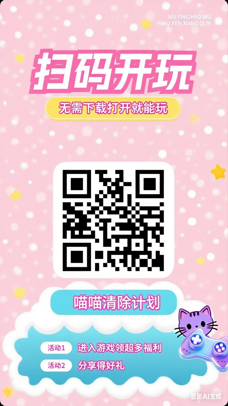 首码喵喵爱消除上线！ - 首码项目网-首码项目网