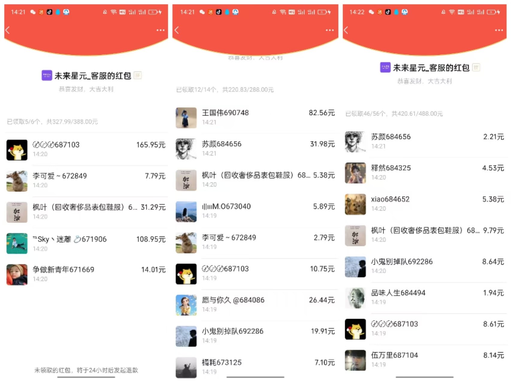 未来星元：每天瓜分488元，已稳定32天 - 首码项目网-首码项目网