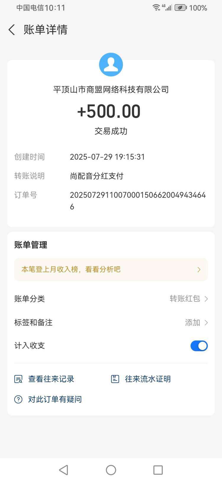 20250812152009901-1754982898208