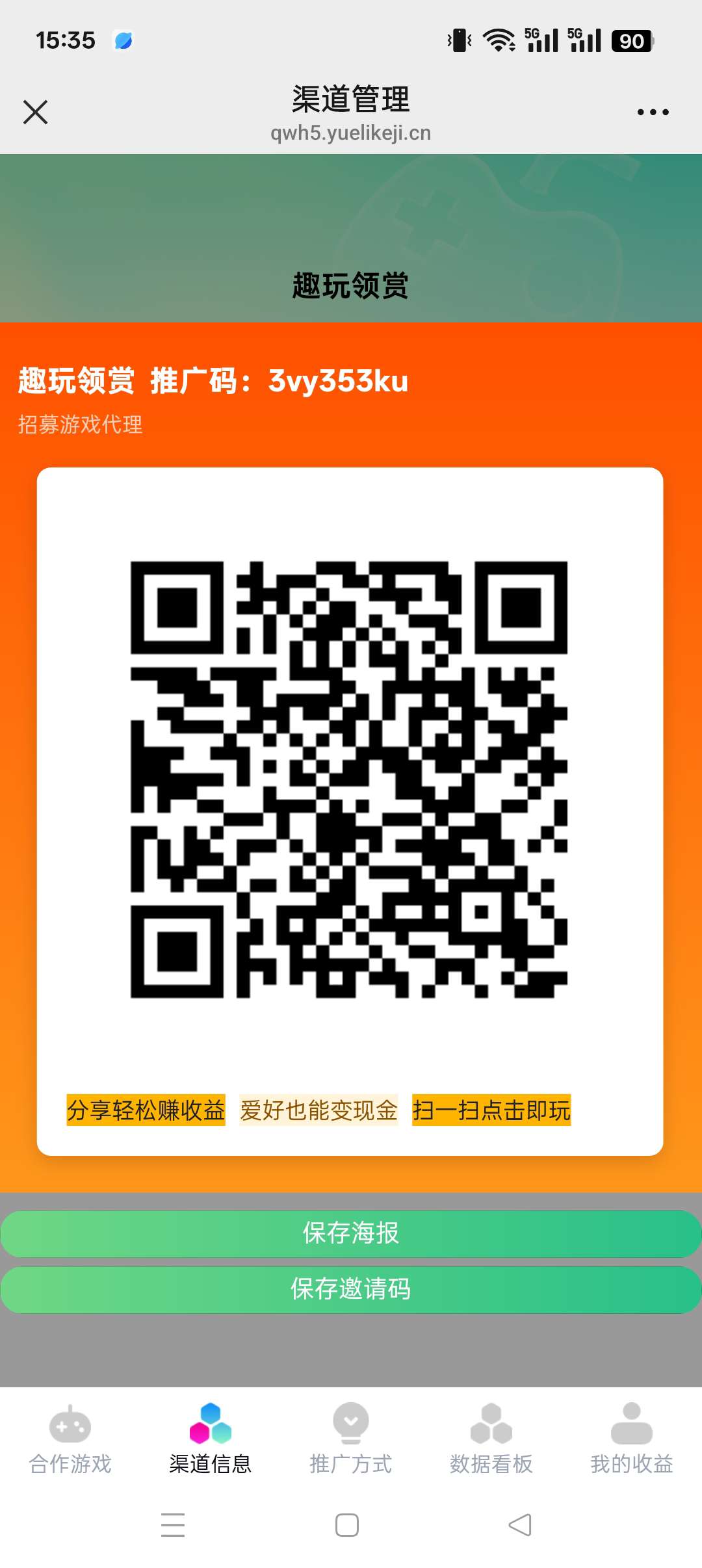 〖趣玩领赏〗零撸全新微小游广告 首款团长模式， 类似尊牛友梦联 - 首码项目网-首码项目网