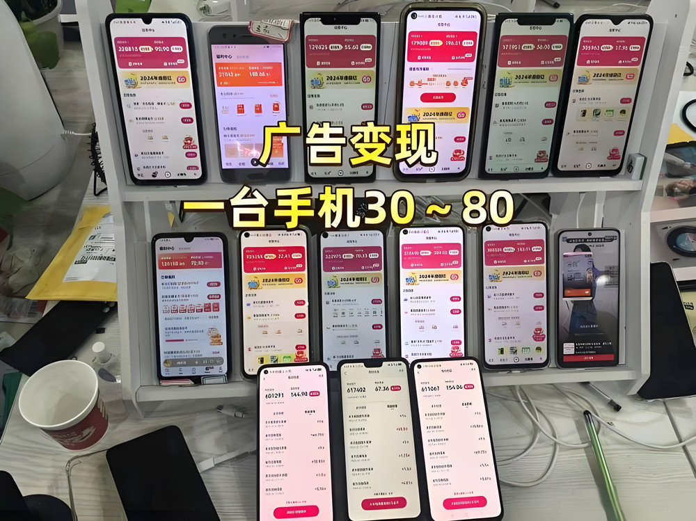 广告挂机，单机每天50-80元，单部手机就能跑，官方日结-99首码网-网上创业赚钱首码项目发布推广平台-天庭首码网