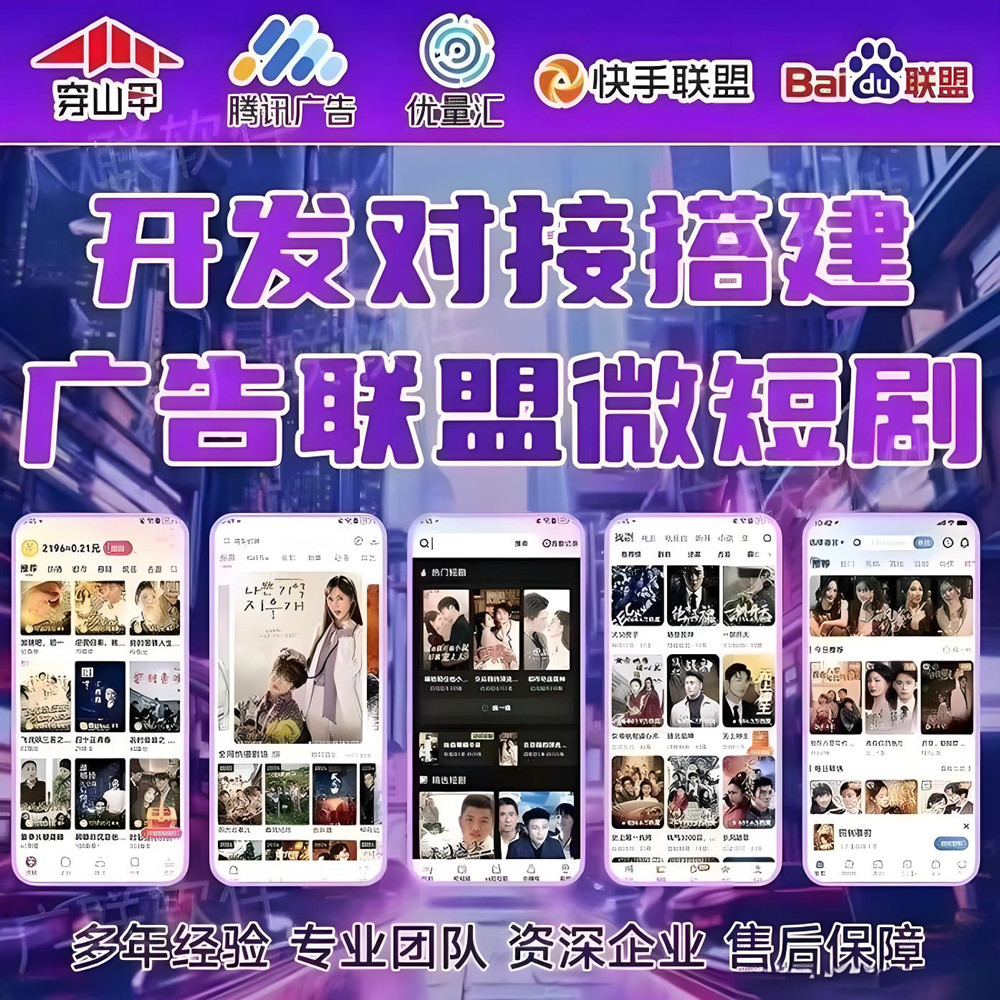 广告褂机，単机每天50-80圆，単部手机就能跑，管方日结-汇一线首码网