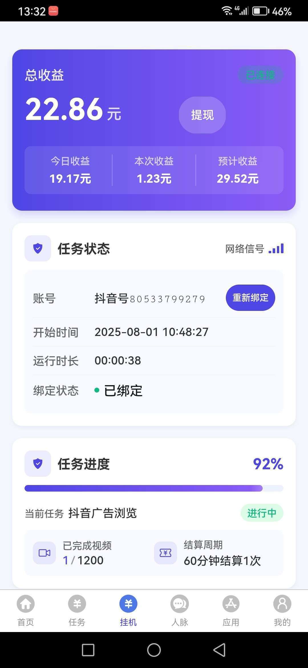 20250812195245322-1754999357896