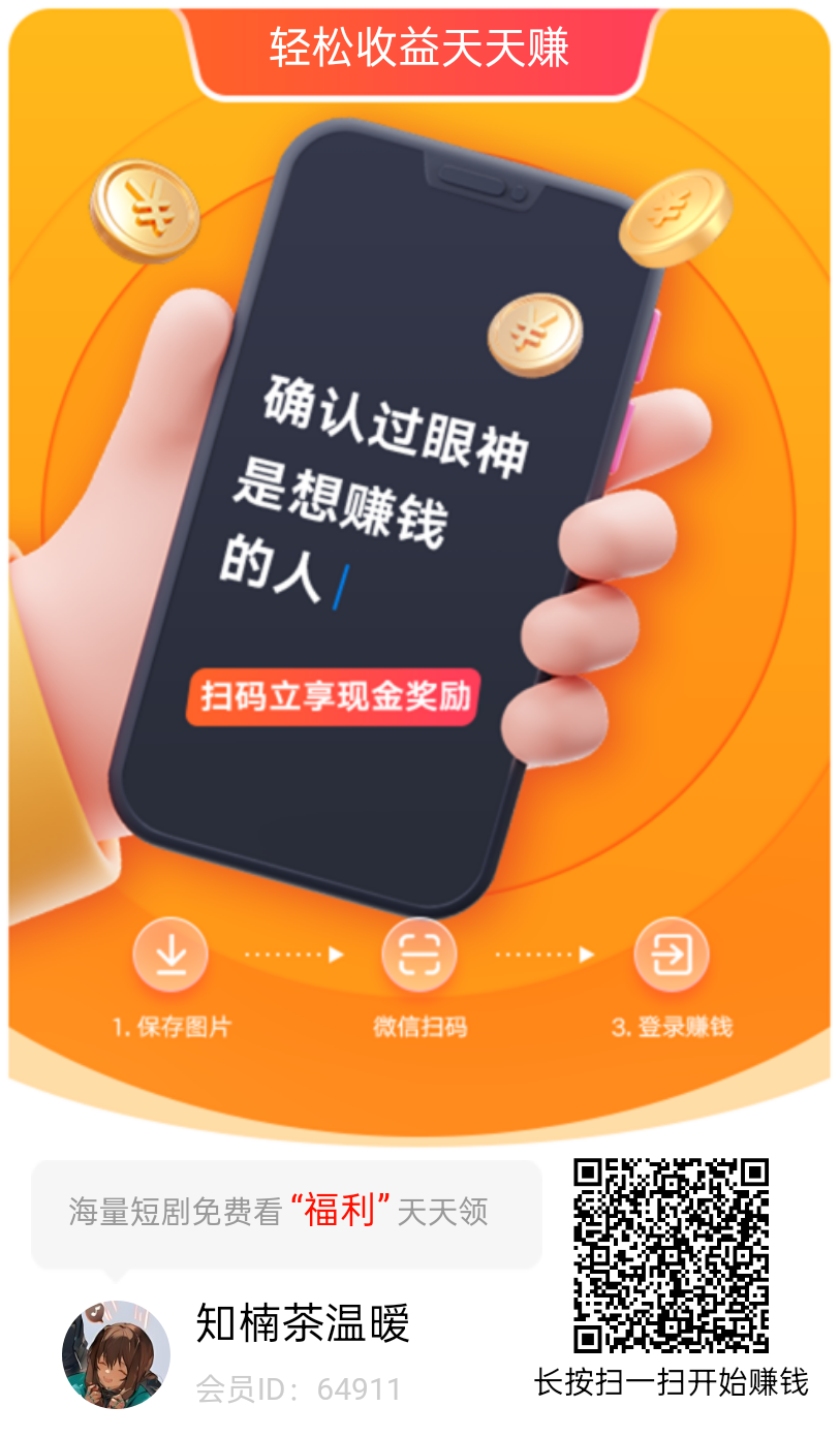 财韵竹影纯撸广APP，无保底，看权重，优点是可以挂机，不用手动看，亮屏在页面就行 - 首码项目网-首码项目网