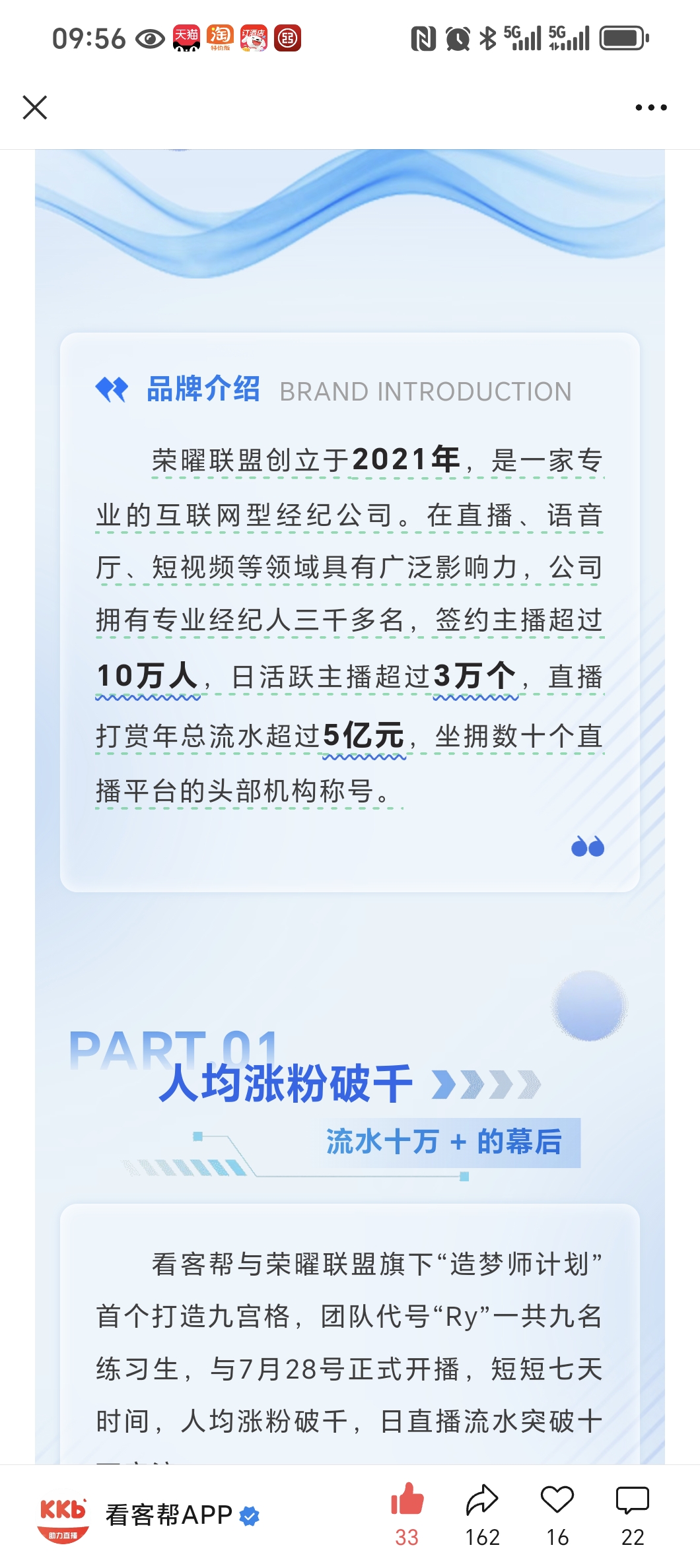 看客帮助力主播秒变现 - 首码项目网-首码项目网