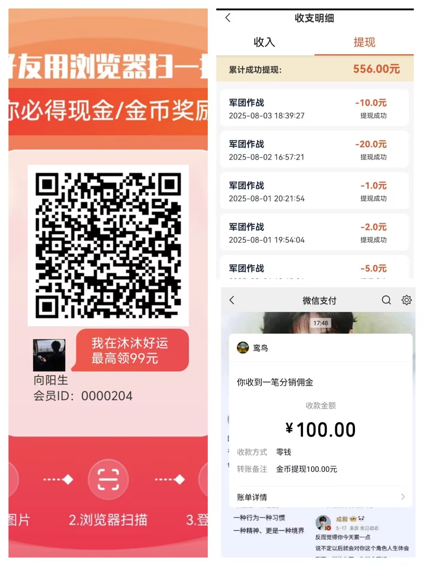 浏览广告赚米，单机50➕，直播教学 - 首码项目网-首码项目网