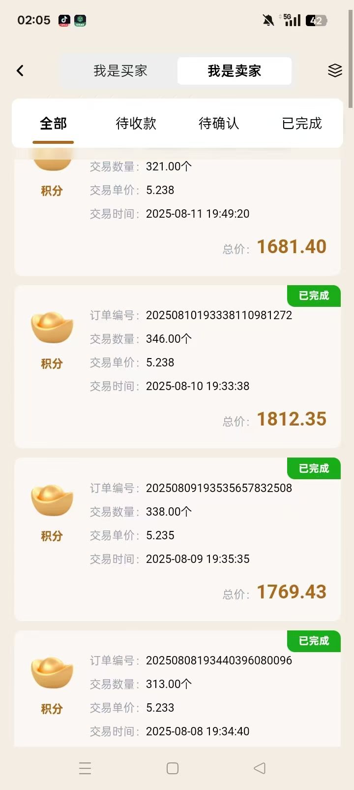 20250813111943448-mmexport1754979170358