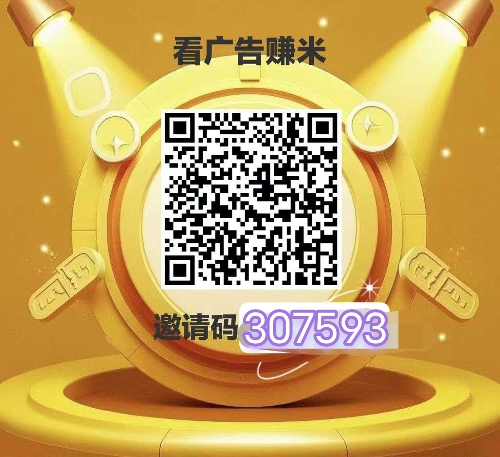 【智推云图】视频赚，广告吗赚，低保收益，短剧解锁，团队收益 - 首码项目网-首码项目网
