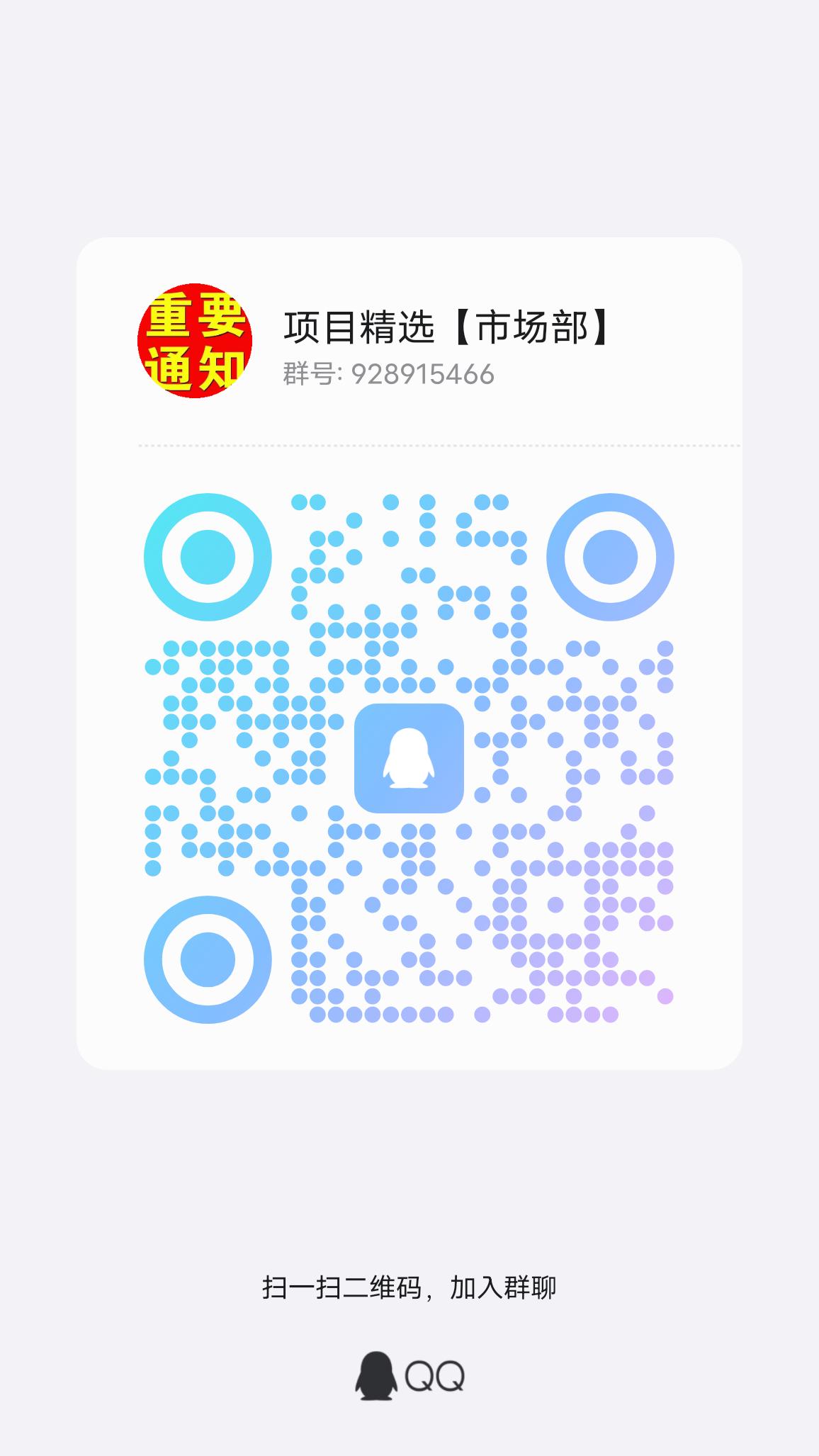 20250813135707823-qrcode_1755058248659