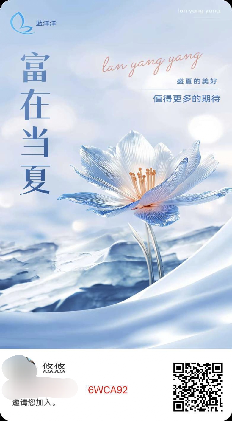 蓝洋洋零撸，无认证，注册奖励，保底收益高，最新模式。 - 首码项目网-首码项目网
