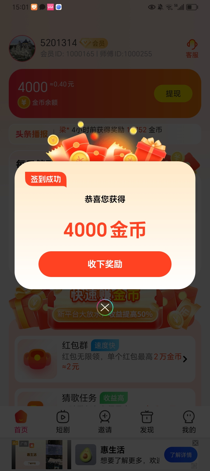 20250813160542778-Screenshot_20250813_150152