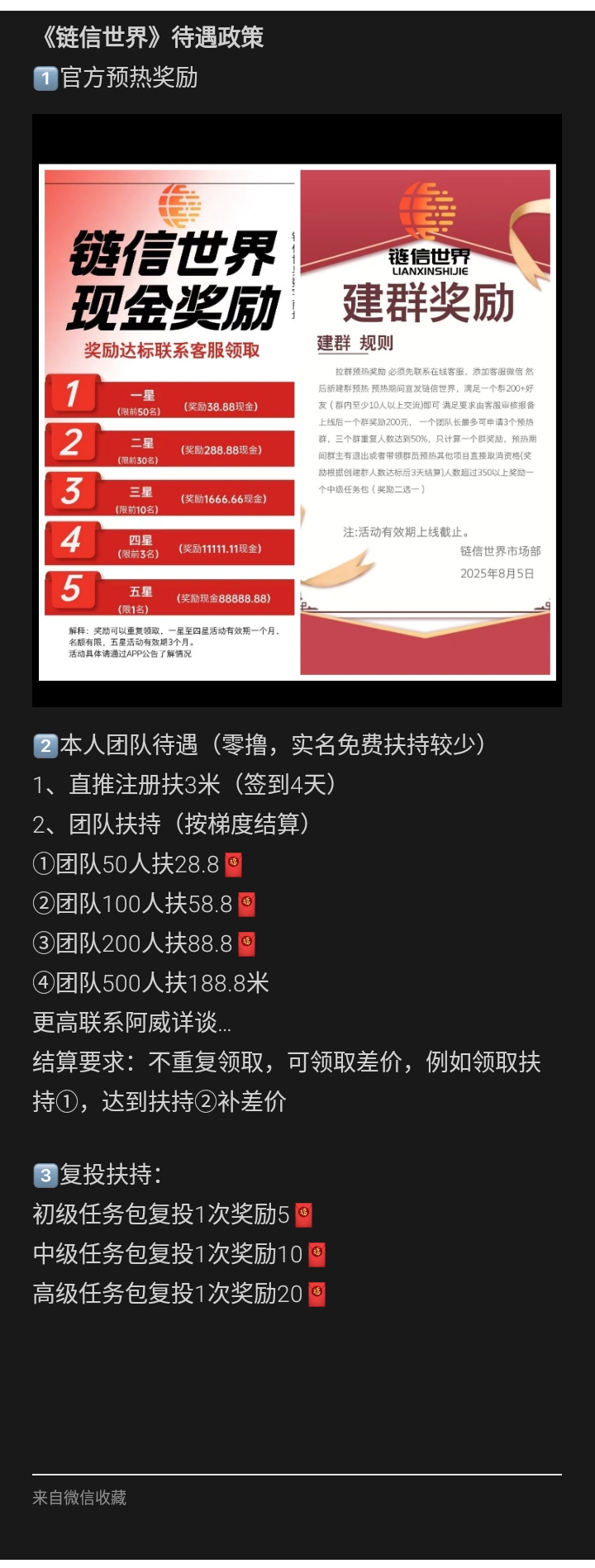 20250813180209249-mmexport1755079318604