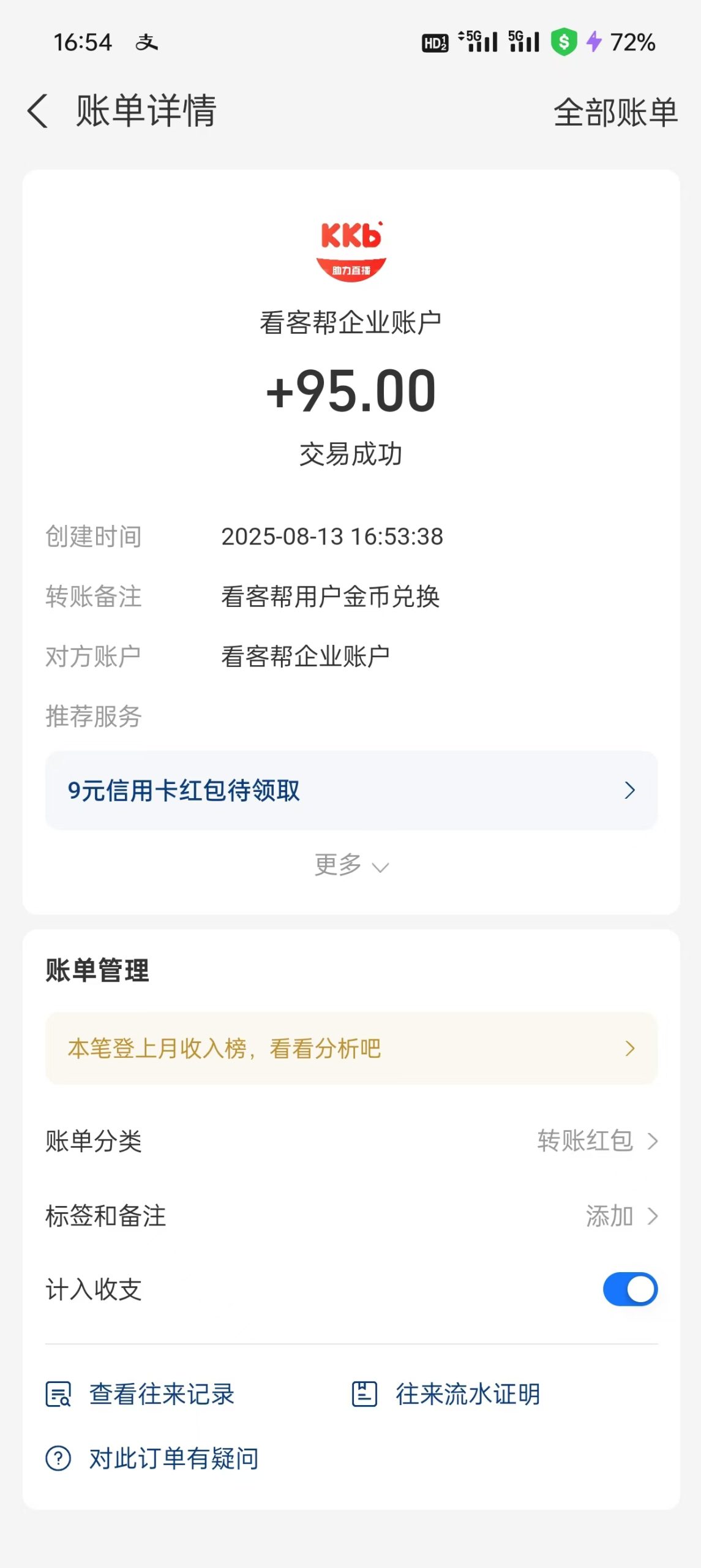 20250813181425528-mmexport1755079656886