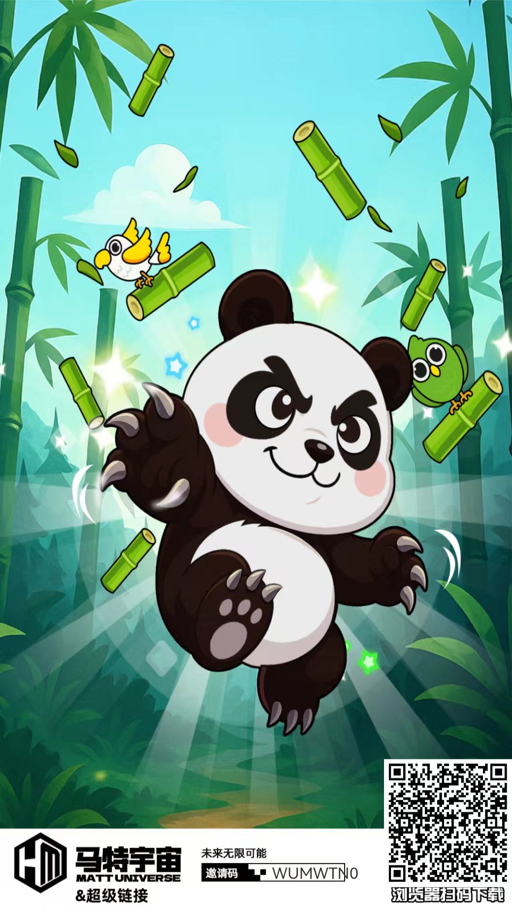 超级链接旗下首码新出，熊猫玛特，今日公测，抓紧嗦粉，自带OTC！ - 首码项目网-首码项目网
